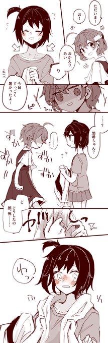 春服漫画 #悠あい 