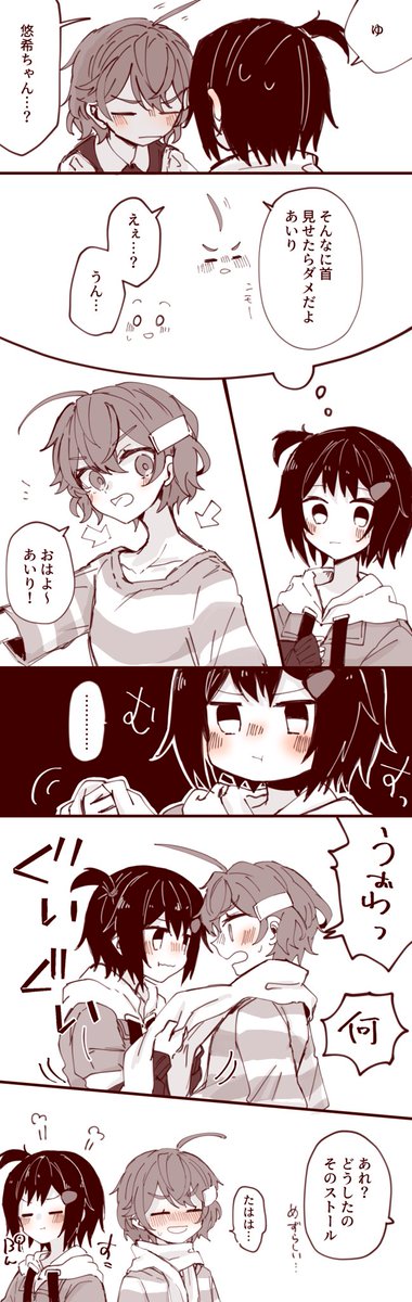 春服漫画 #悠あい 