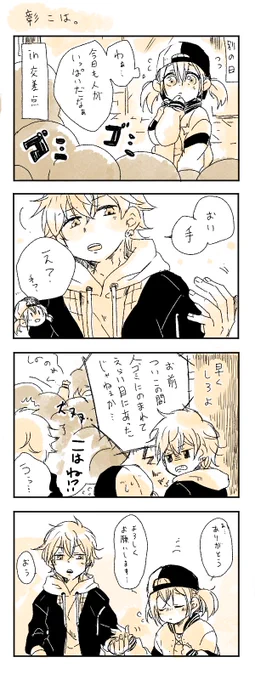 彰こは。 