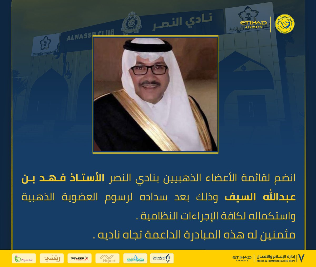 نادي النصر السعودي tweet media