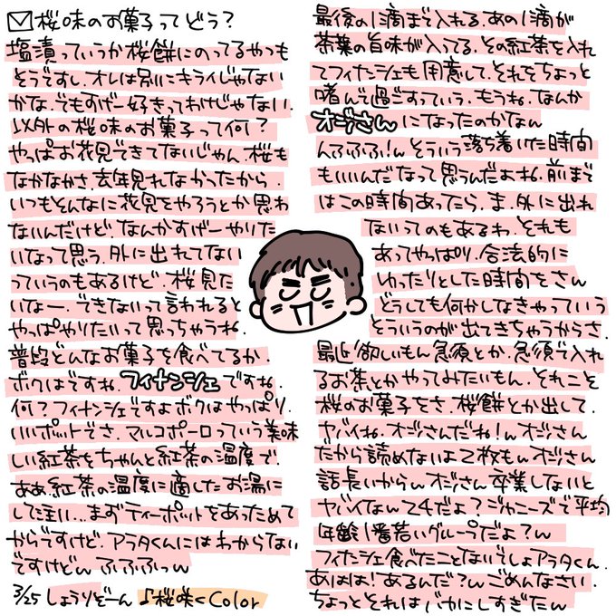 佐藤勝のtwitterイラスト検索結果 古い順