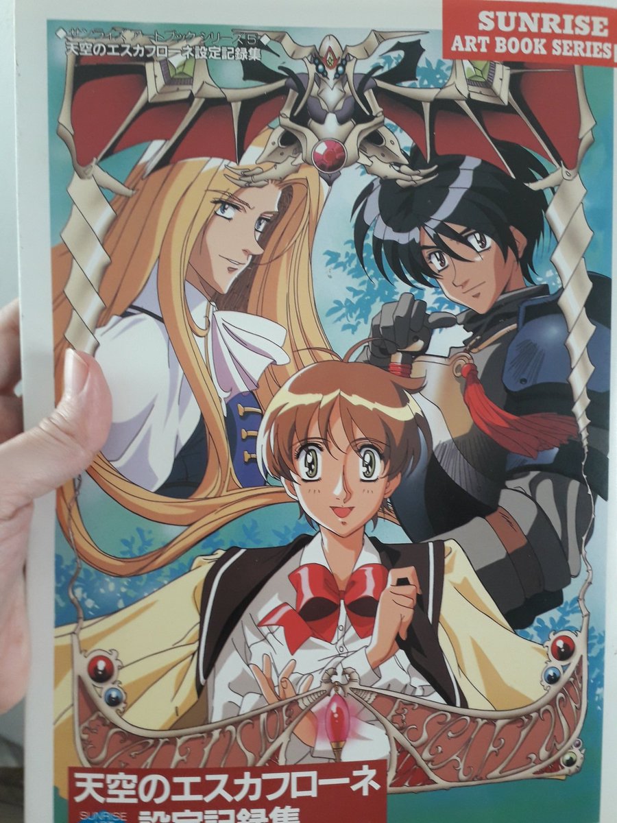 yoski_soulnova's tweet photo. Your time has come...
#Escaflowne #escaflowneweek https://t.co/CJimxogTTz