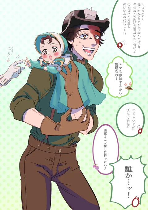 #一番目にリプきたキャラを幼児化し二番目にリプきたキャラにだっこさせる
エミリーを幼児化してノートンに抱っこさせる
リプありがとうございました🥰! 
