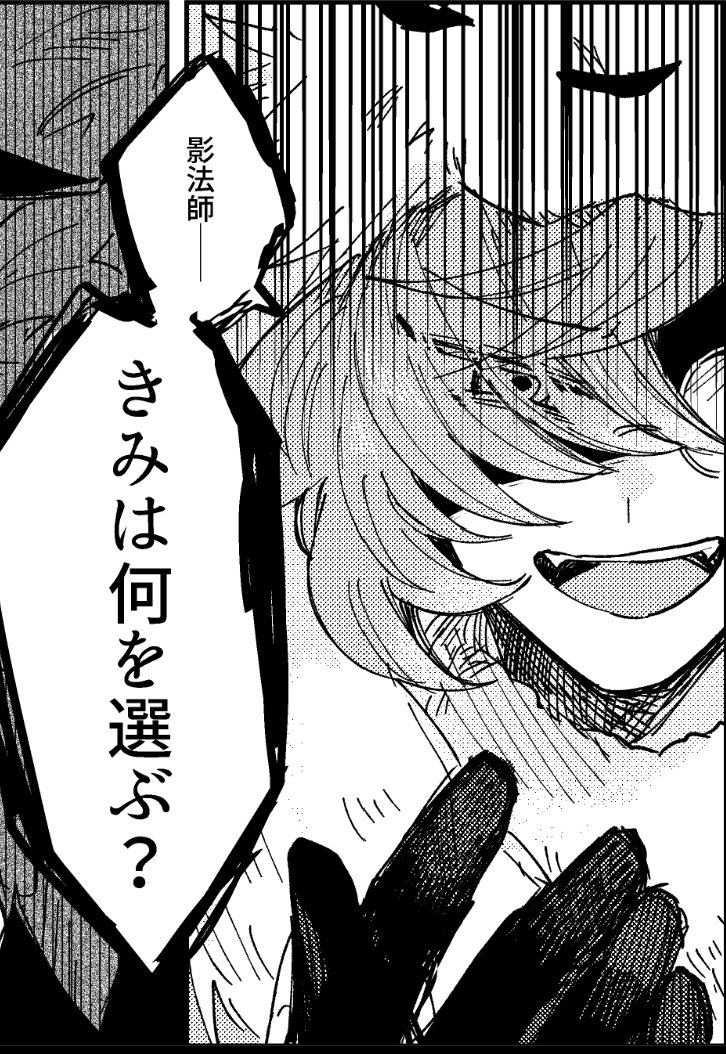 誰が何と言おうと悪そうなマクベスさんを描き続けるという意志、かんじてもろて…… #さゆいら 