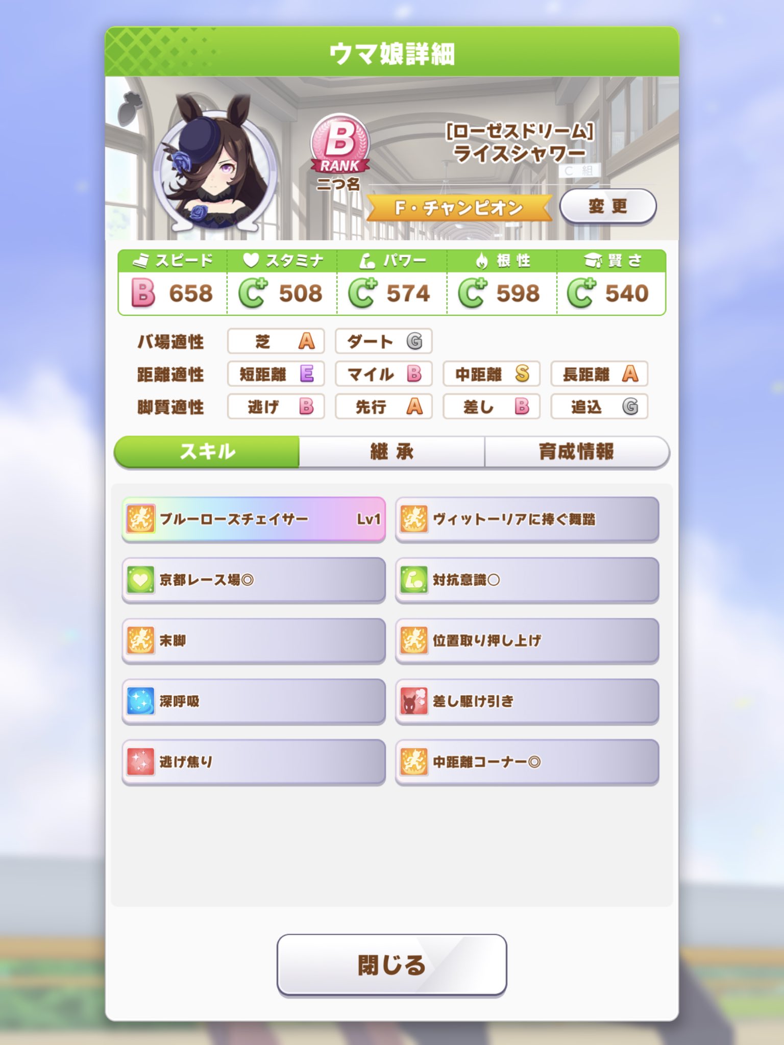 Run るん ライスちゃんでうまぴょいだぁぁぁぁぁああああアアァァァァァァァァァ ライスちゃんよくがんばった ナデナデナデナデナデナデナデナデナデナデ T Co Wbfwjfeeyl
