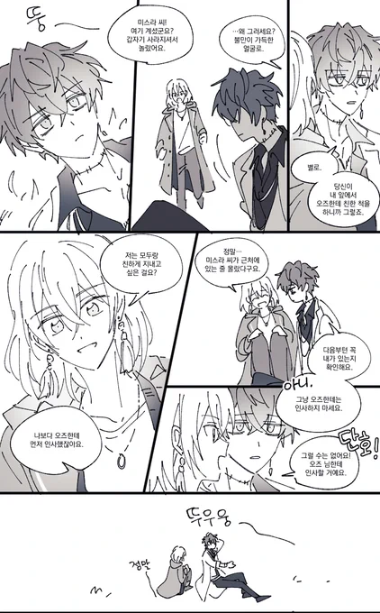 로그스너무웃겻다..ㅠ미스루틸 