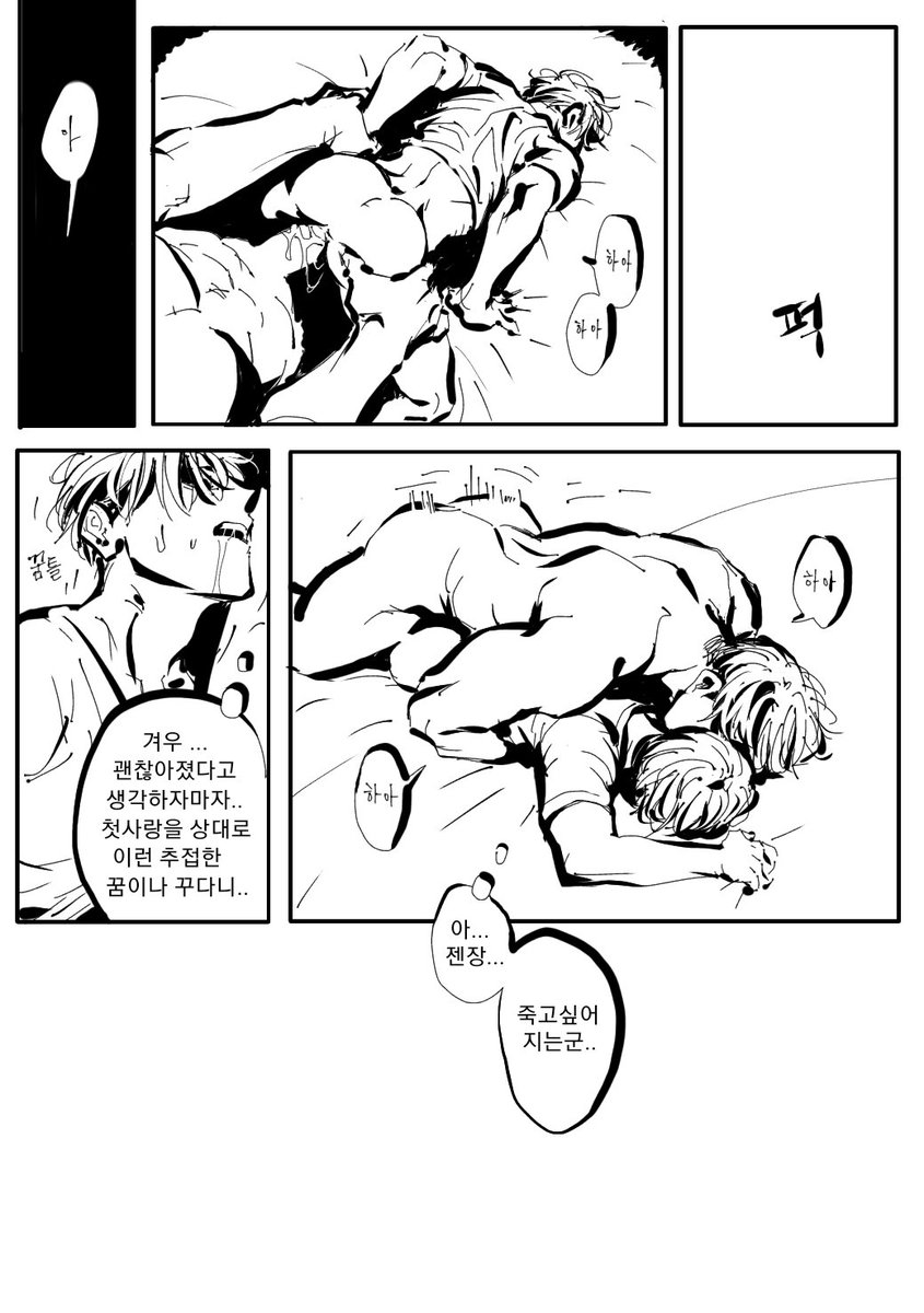 많이 야함 열람에 주의해주세요😎