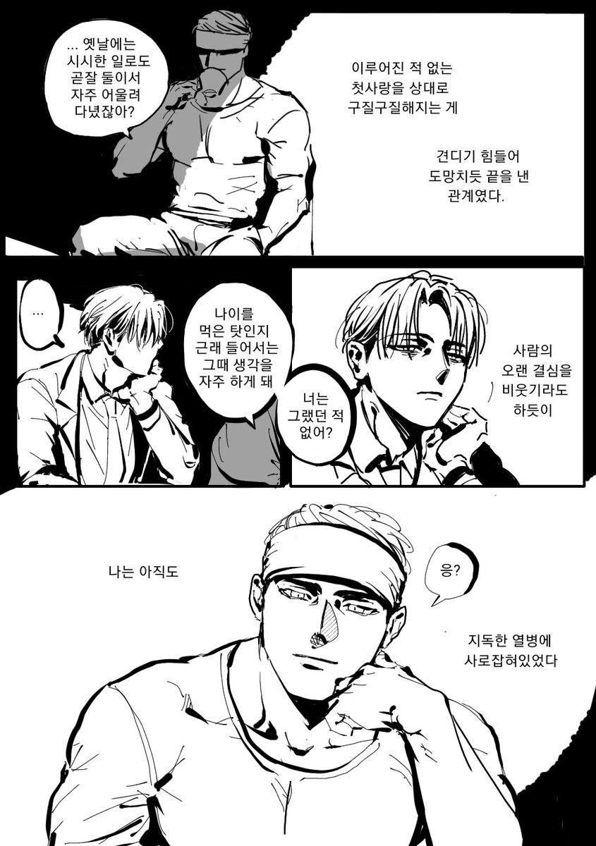 eruri_12's tweet photo. 많이 야함 열람에 주의해주세요😎 https://t.co/i84Mxr3XR6