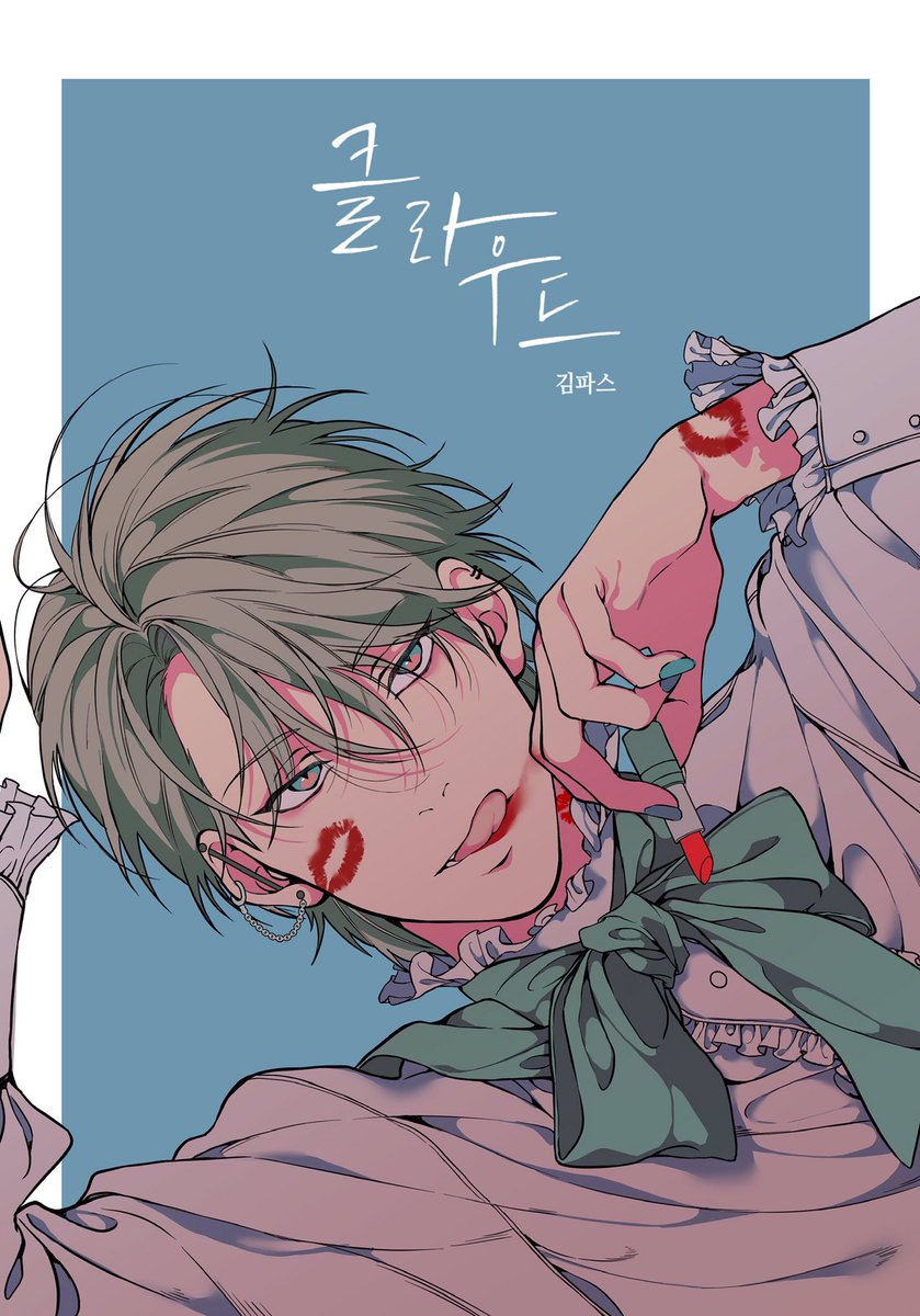 김파스 tweet media
