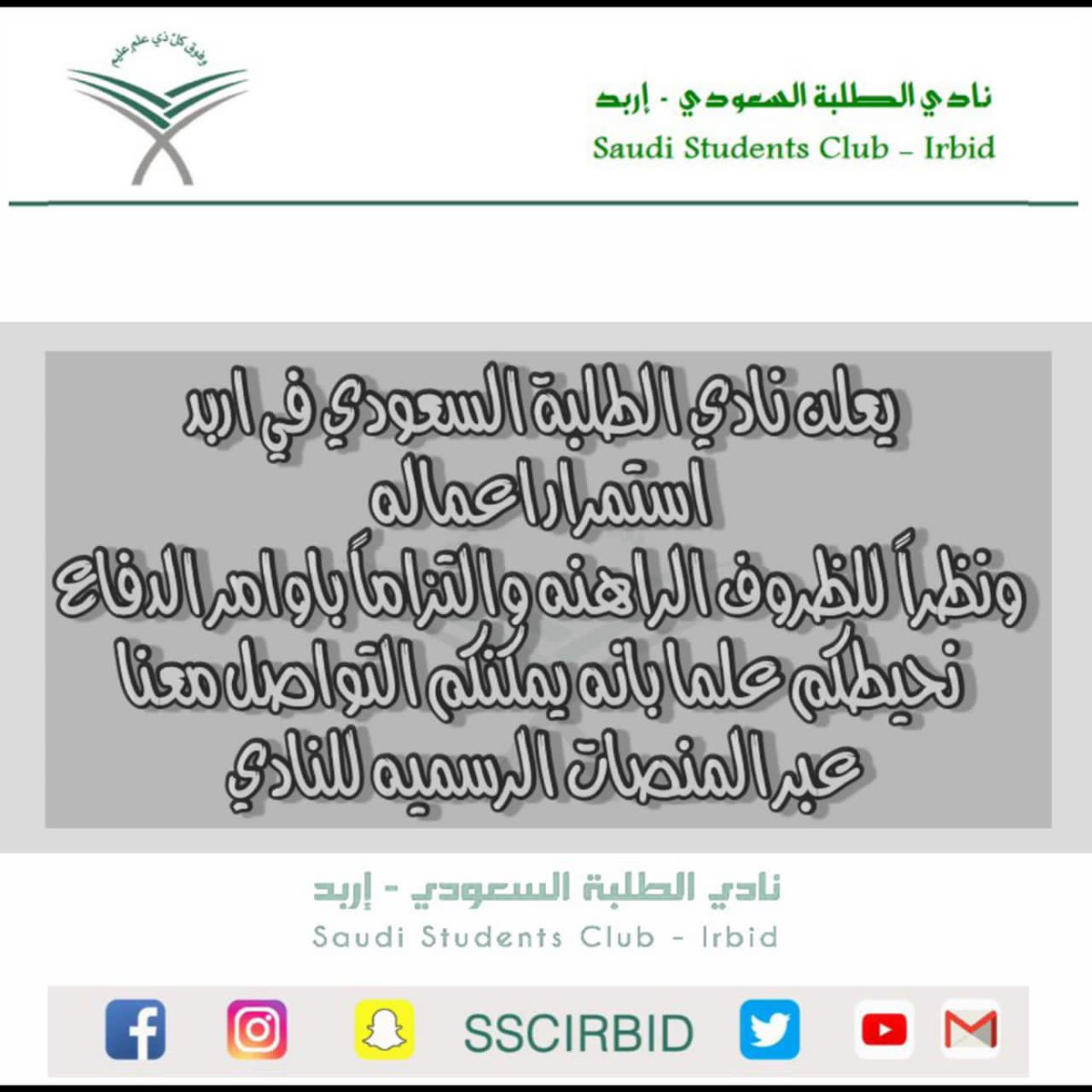 SSCIrbid's tweet photo. https://t.co/U1NIfBApyB