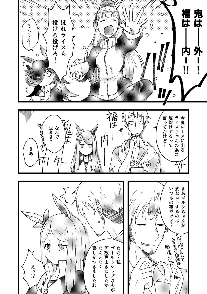 ウマ娘 5 9 23ページ目 Togetter ウマ娘 5 9 23ページ目 Togetter