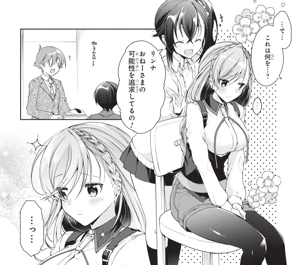 少年エース5月号『一式さんは恋を知りたい。』9話掲載されております✨新キャラ、アイリが大活躍なお話です!春のエースラブコメフェアと併せて宜しくです🌸 1巻Amazon📖https://amazon.co.jp/dp/4041109329/ref=cm_sw_em_r_mt_dp_IZjUFbXP52AFQ すぐに全部読めちゃう第1話!📖  #一式さん #リンナ警部