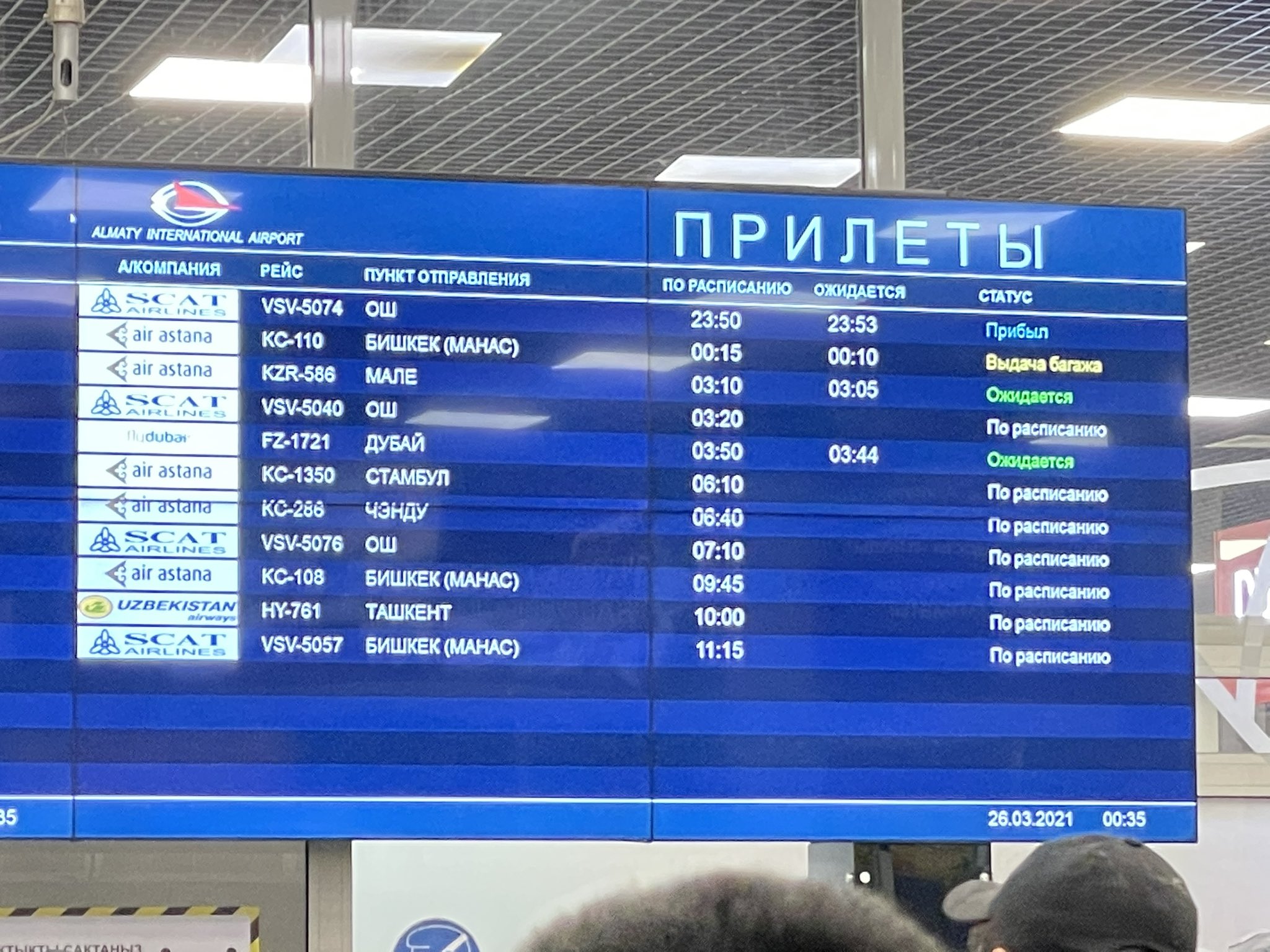 Аэропорт ош