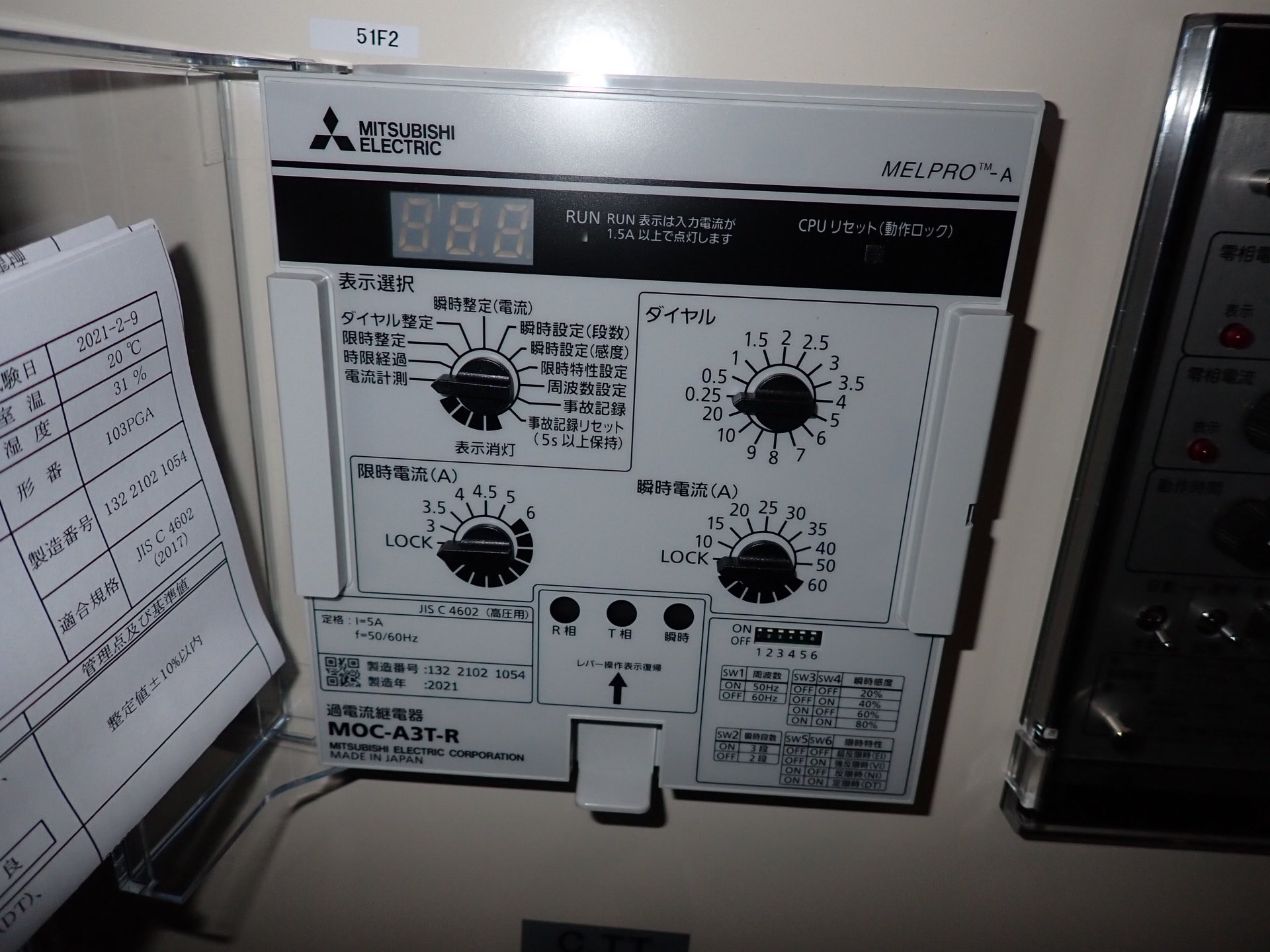 過電流継電器 Twitter Search Twitter