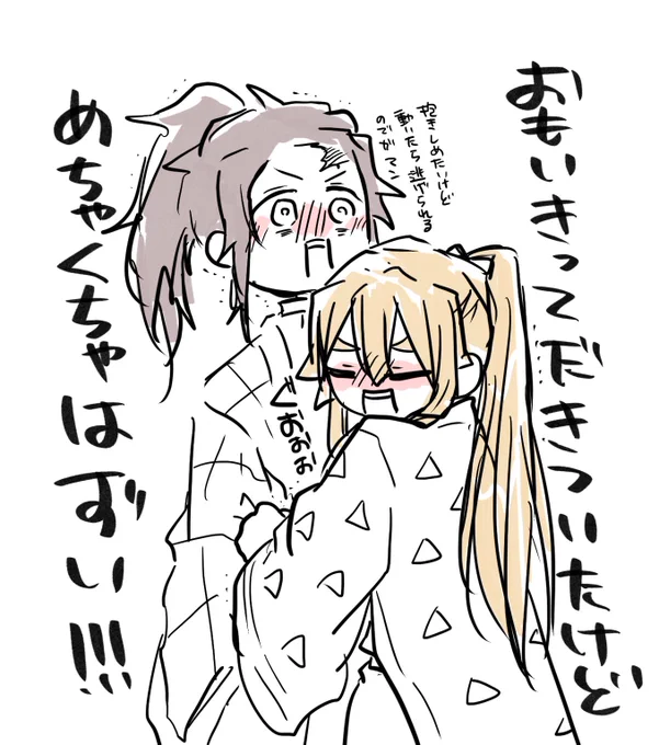 柱if 炭善 
