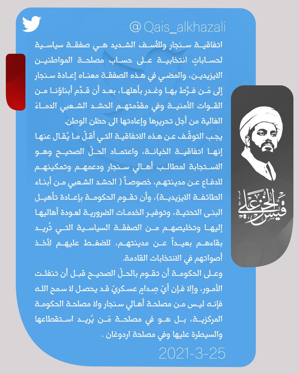 Qais_alkhazali's tweet photo. https://t.co/FO5RkoByCI