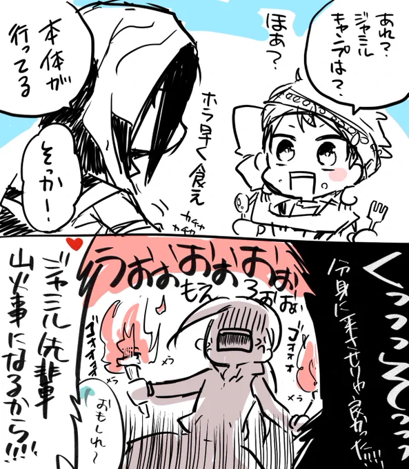 ジャミカリのキャンプ期間妄想 
