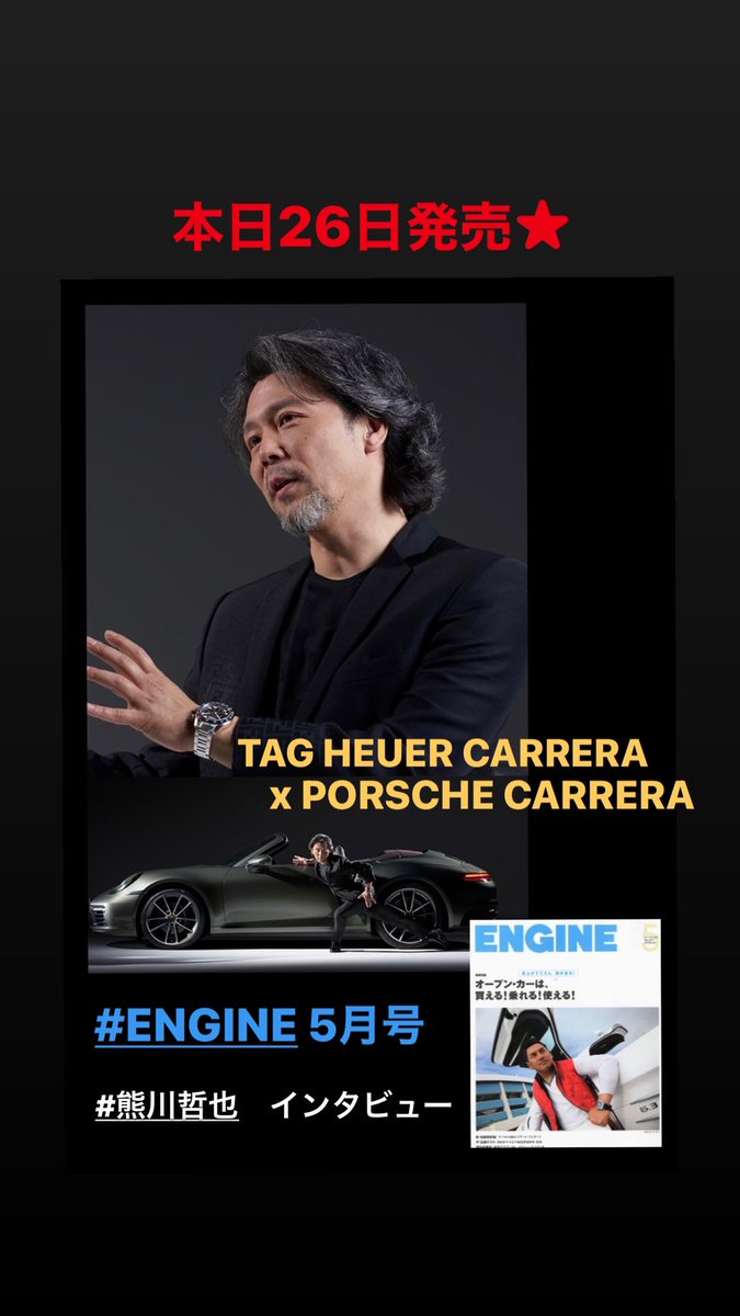 tag heuer engine