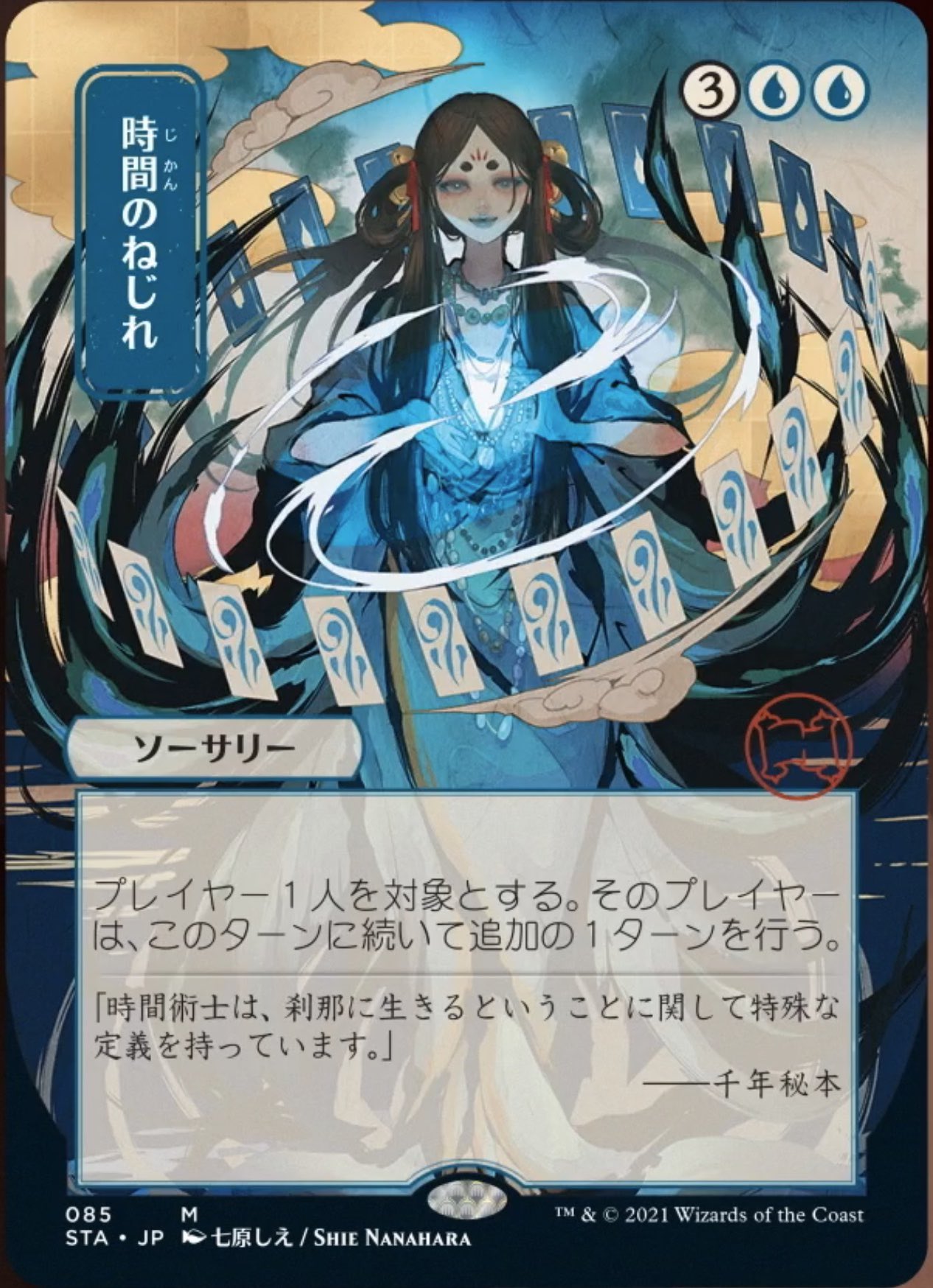 Takimura Kazuyuki ストリクスヘイヴンのイラストええね Edhで時間のねじれかます人が増えそうなぐらい魅力的 エルダードラゴンも素敵 英語版でコレクションしたい Takimura Kazuyuki ストリクスヘイヴンのイラストええね Edhで時間のねじれかます人が増えそうなぐらい魅力的 エルダードラゴンも素敵 英語版でコレクションしたい