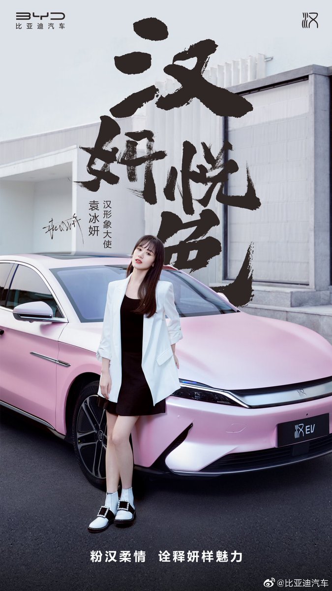 dramaskfan's tweet photo. #YuanBingYan foi anunciada como embaixadora de imagem da linha Han da BYD.
#袁冰妍 #CrystalYuan #祝卿好 #FaithMakesGreat #LoveAndRedemption #FlyInSky #EverNight #ListeningSnowTower #RoyalHighness #TheMysticNine #TheLegendOfZu #TheLastEmperor #cdrama #dorama https://t.co/lRZ4d8X5lV