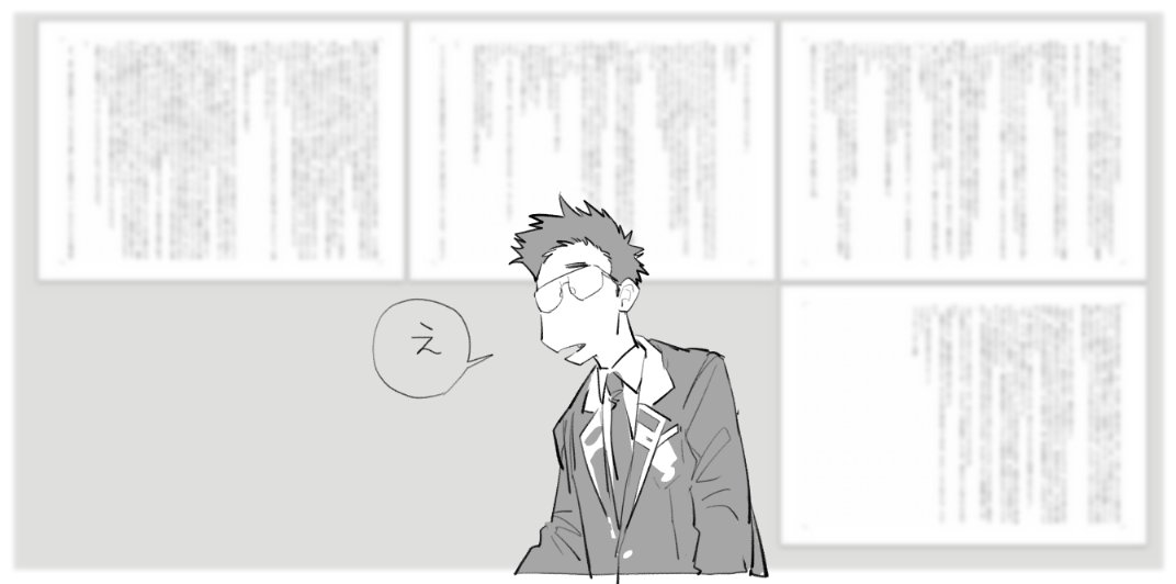 人生で一度は言ってみたい言葉 キャラクターが勝手に動く というぐらい いつも棒 二戸謙介の漫画