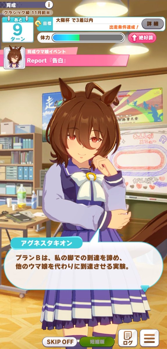 アグネスタキオン育成録 Togetter アグネスタキオン育成録 Togetter