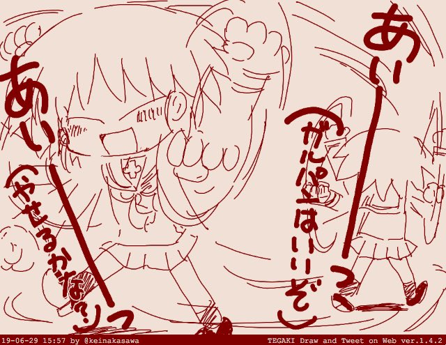 公開にハイテンションのうさぎさん 