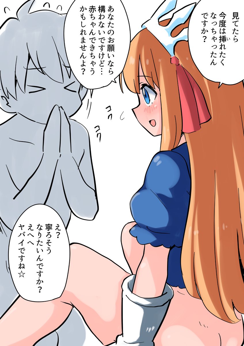 見せてってお願いしたら軽いノリで見せてくれそうなペコちゃん好き 