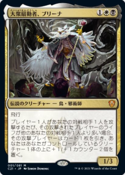 A List Of Tweets Between Mtg Fan And 2021 Year 3 Month 1 Whotwi Graphical Twitter Analysis