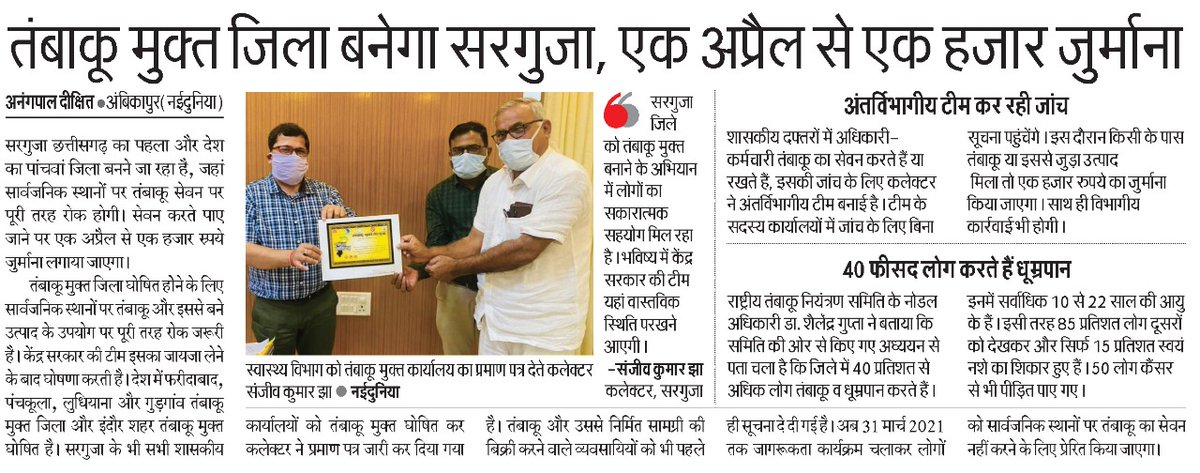 Dr. Sunil Kumar Gupta tweet media