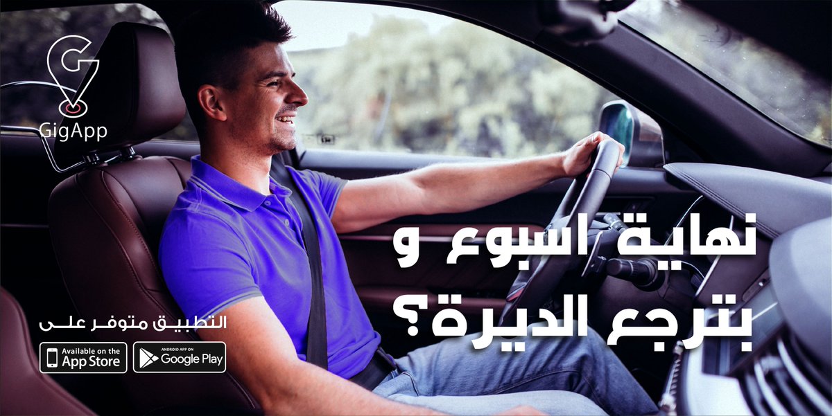 Gigapp_sa's tweet photo. تقدر تستفيد من رحلتك وتنقل اغراض في طريق سفرك 
حمل التطبيق الان. https://t.co/O55lD57dAF