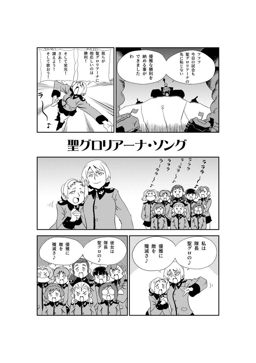 Twoucan グロリアーナ の注目ツイート イラスト マンガ コスプレ モデル Twoucan グロリアーナ の注目ツイート イラスト マンガ コスプレ モデル