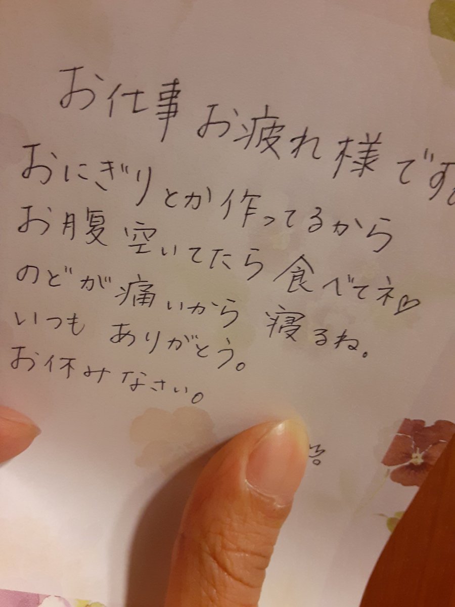 trmr0410413's tweet photo. 仕事帰ってきたら手紙があった
これだけで疲れとれたわ(( ´-｀) https://t.co/4b1N5sj6Ln