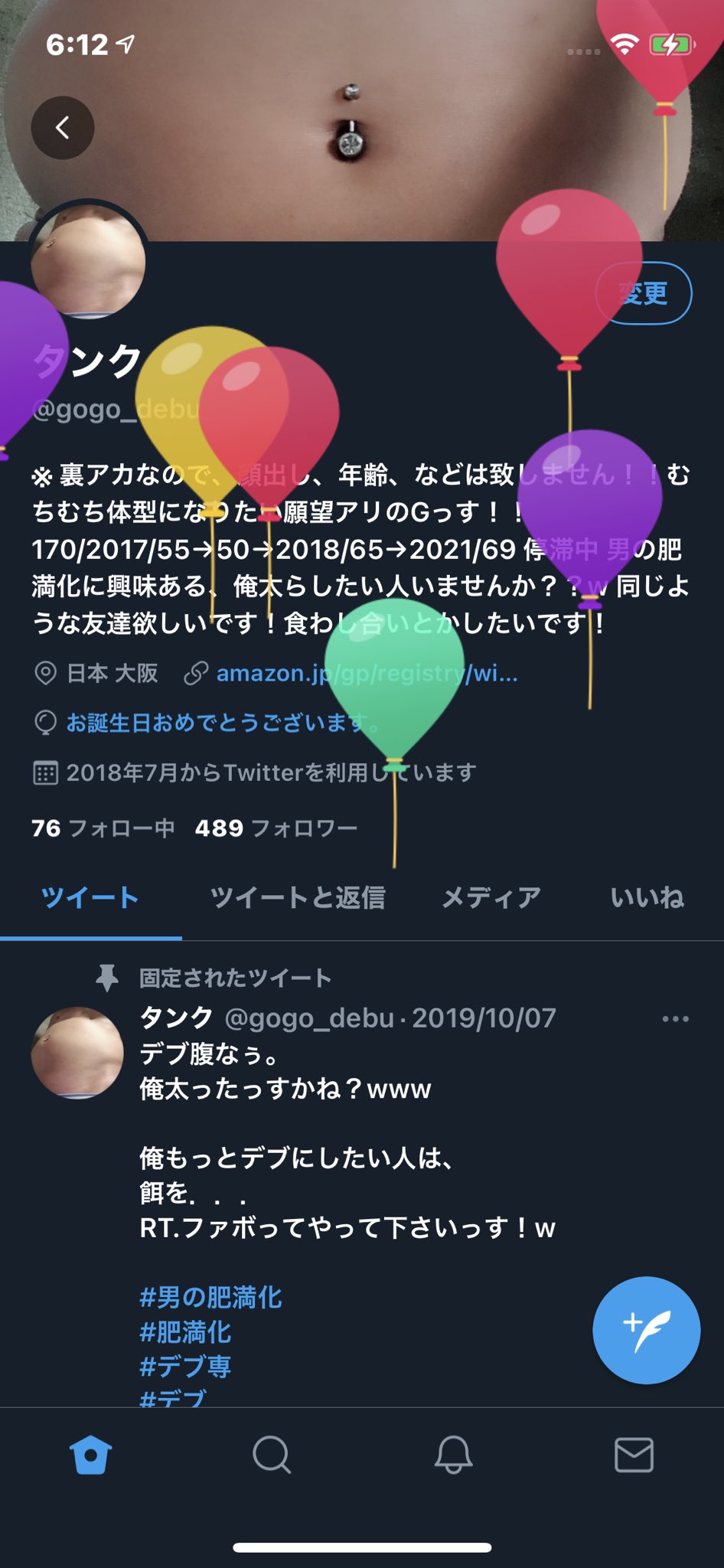 タンク 風船飛びました T Co Uuysmlvxdh Twitter