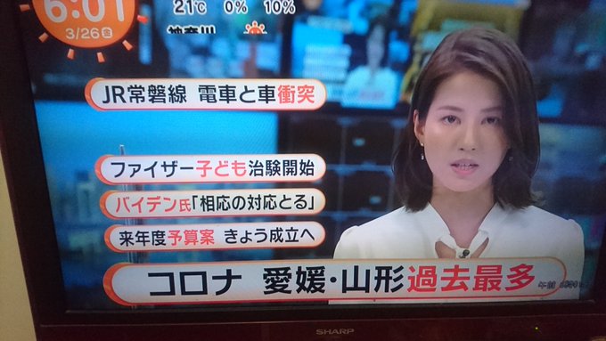 3月26日 金 めざましテレビで話題になったワード トレンドアットtv 3月26日 金 めざましテレビで話題になったワード トレンドアットtv