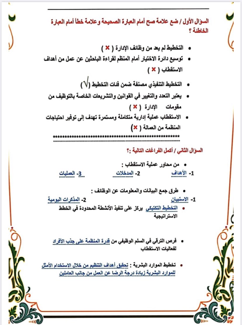 rana5a2's tweet photo. حل واجب تسليمه كما هو مطلب #مدارس 
#جامعة_طيبة #جامعة_حائل #جامعه_الامام #تعليم #جامعة_تبوك #اللجنه_العليا #جامعه_الملك_خالد #طلاب #طالبات https://t.co/QXHQdu0TYv