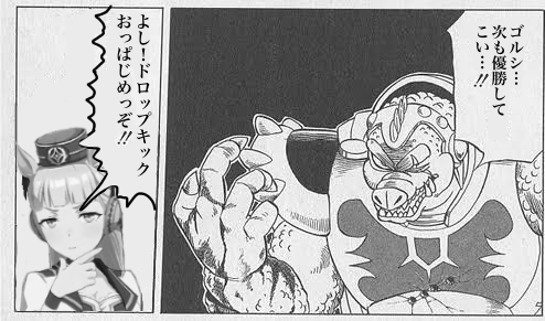ウマ娘のトレーナーは獣王かなんかなん? 