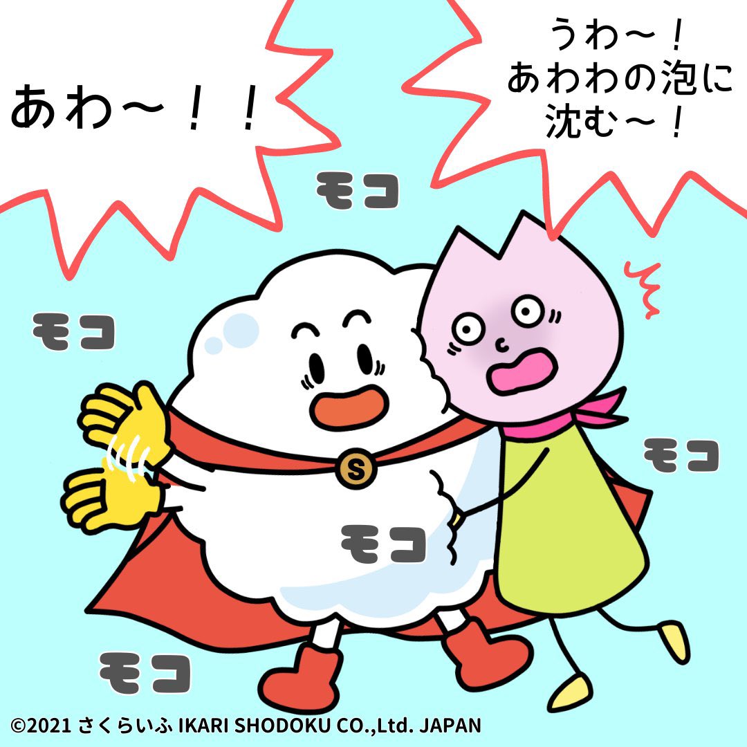 企業公式キャラクター