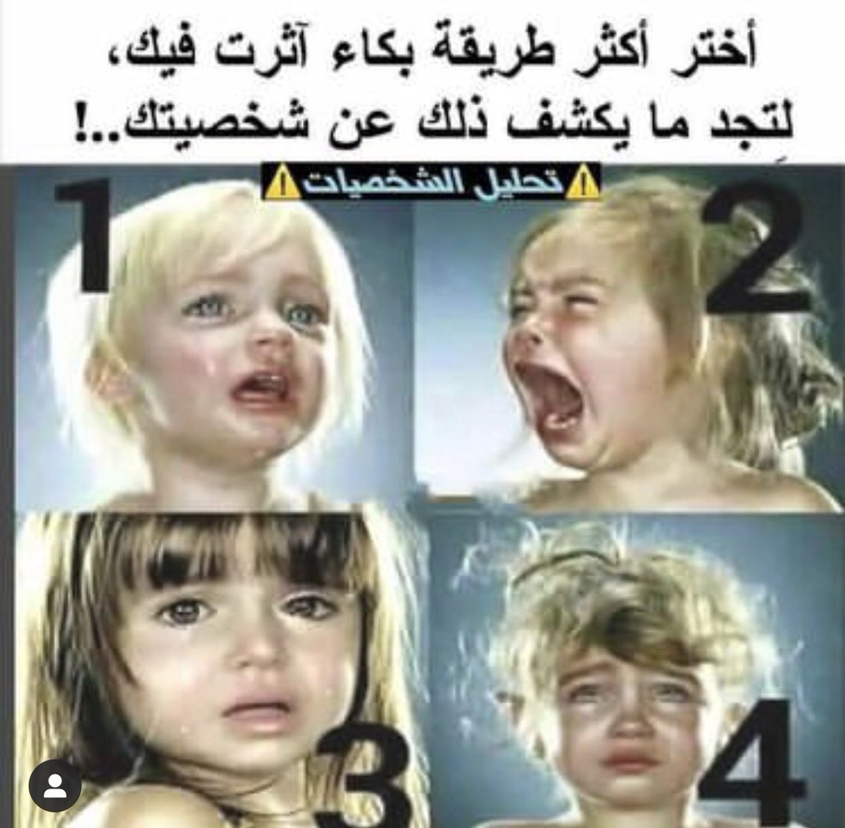 اختر أكثر بكاء أثرت فيك 👌