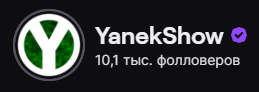 ahalfpan's tweet photo. Очередной рубеж и очередная цель достигнута - на #Twitch канале 10000 фолловеров. https://t.co/yPSOjp4q13
