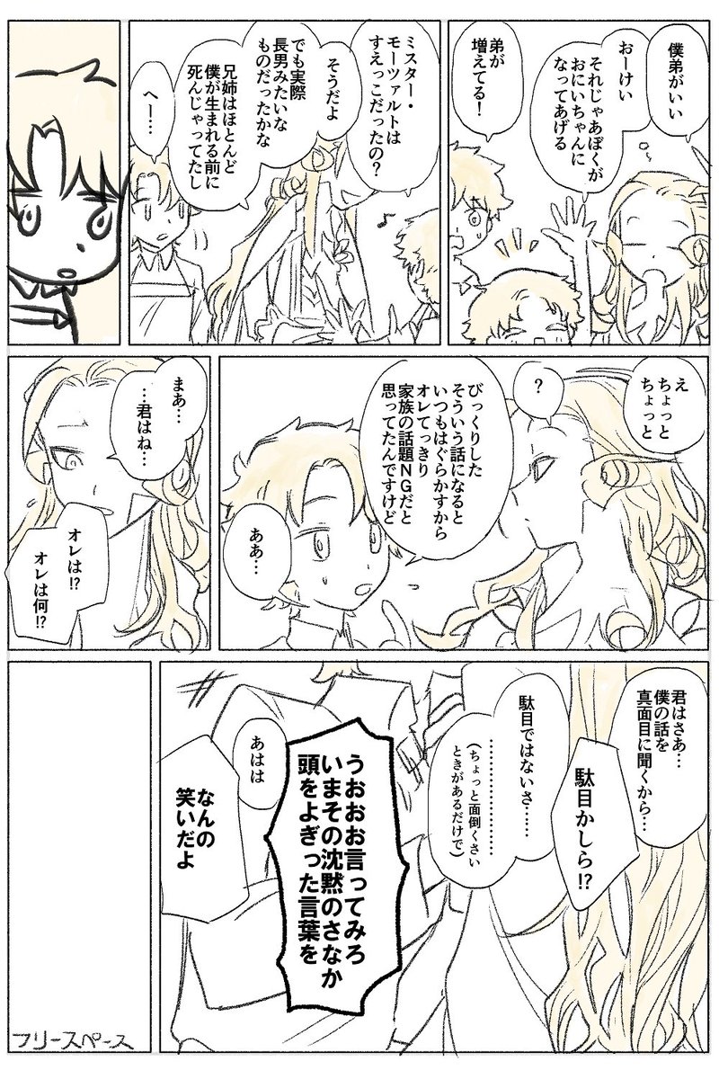 金髪(はとくに関係しない)三兄弟 