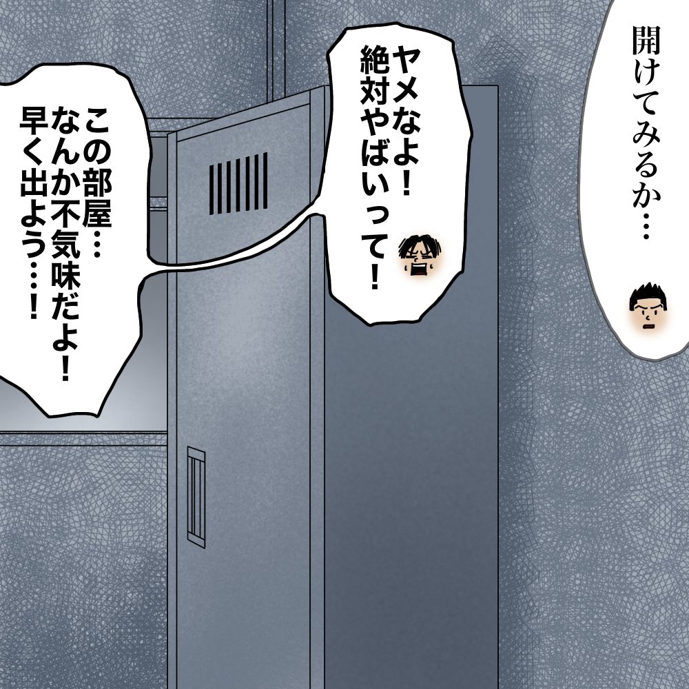 無事フォロワーさんのお話 ⑥ 
