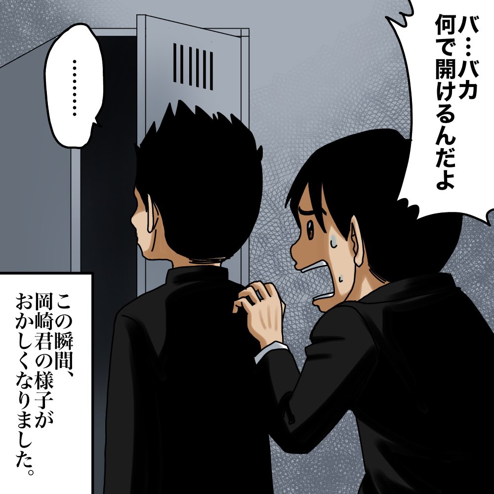 フォロワーさんのお話 ⑦ 