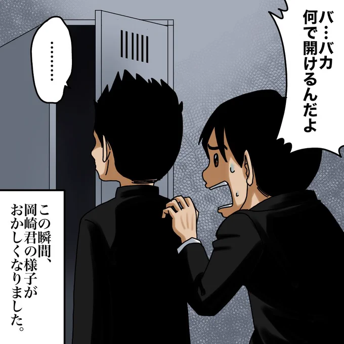 フォロワーさんのお話 ⑦ 