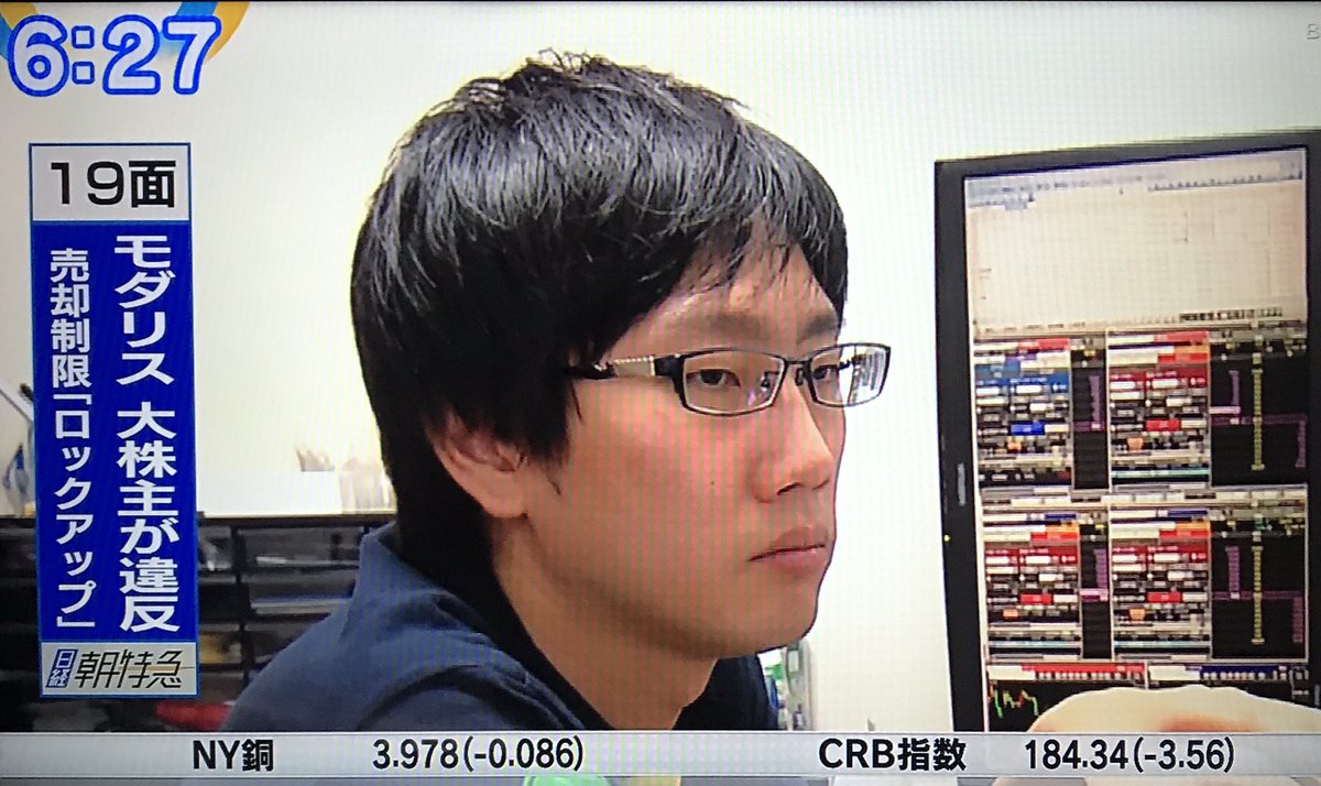 片山晃 片山晃
