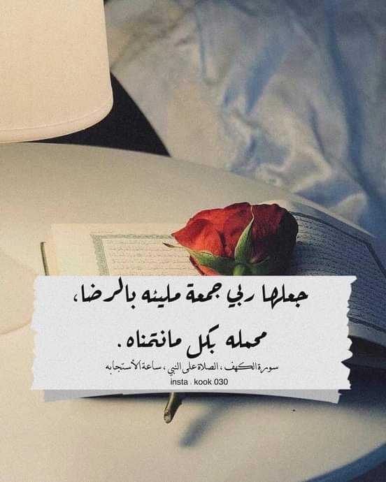 ابو يوسف On Twitter جمعة مباركة علينا وعليكم ان شاء الله