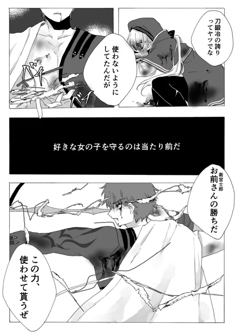 弓を投影する村正じいちゃんくれ
※村キャスちゃん 
