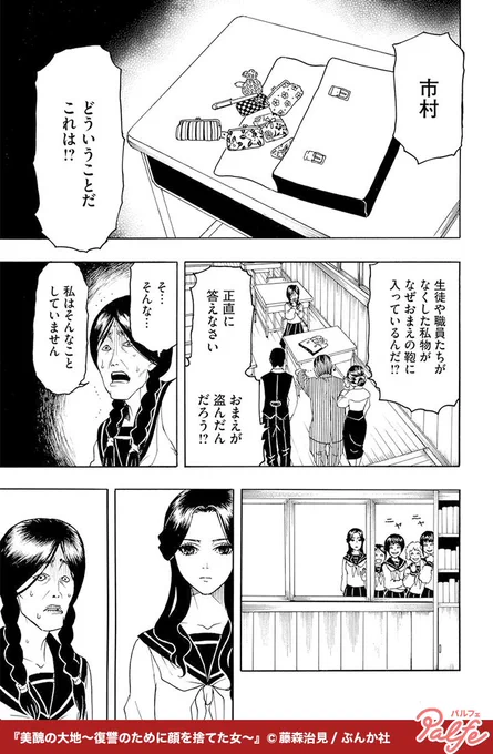 醜い顔のせいで虐められていたハナ
(2/4)

「美醜の大地」無料試し読み
https://t.co/LyfdoE0RlA 