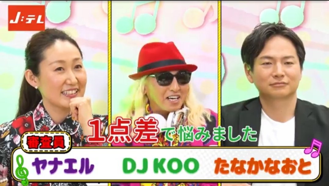 D J K O O S Tweet ちびっこ家カラコンテスト いよいよ今日26日 金 時 Jテレにて放送です 審査員をさせて頂きました 史上最年少cdデビュー 村方乃々佳ちゃん 2歳 を始め 歌うまちびっこが自宅で大熱唱 是非ご覧ください Djkoo Trendsmap