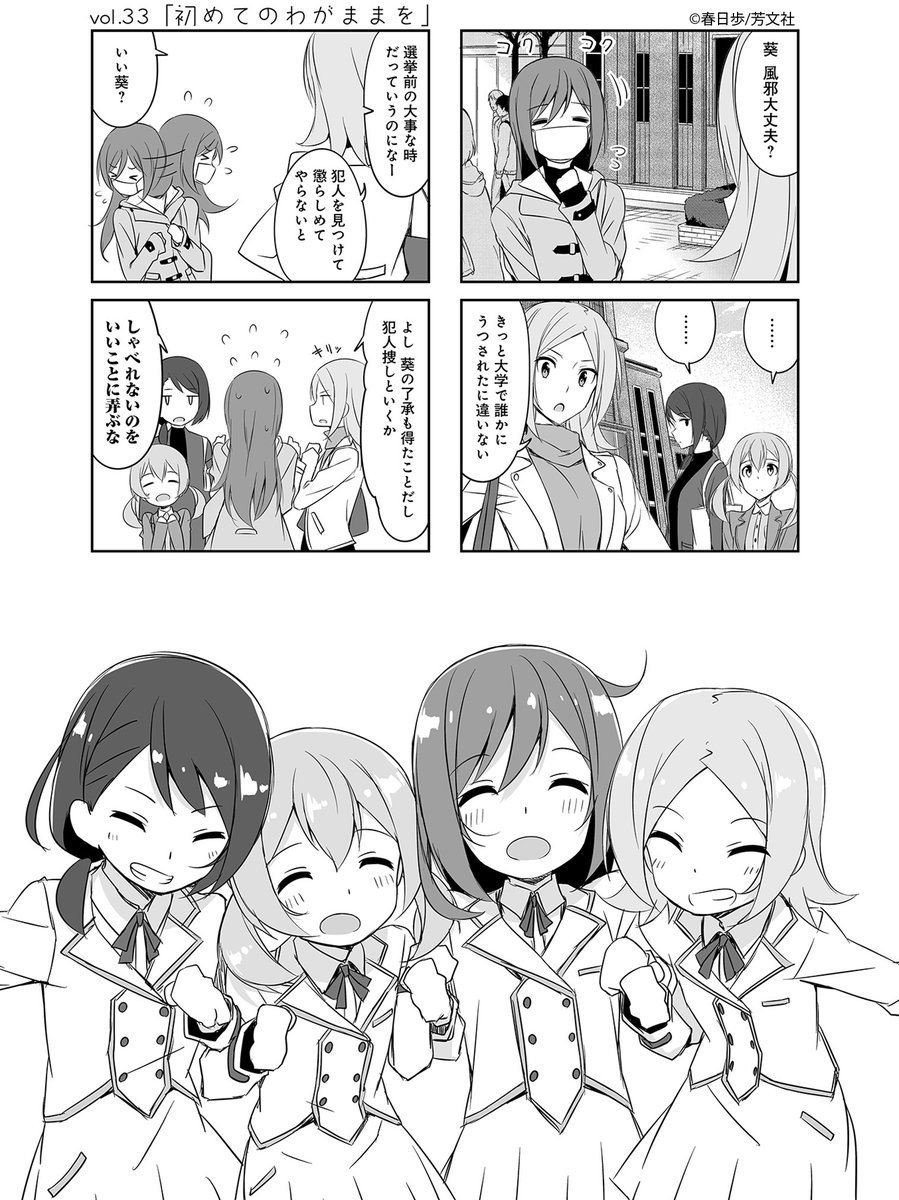 Comic Fuz コミックファズ 3 26更新 春日歩先生 城下町のダンデライオン 4巻vol 33 初めてのわがままを を更新しました 王様の最有力候補である彼女は いよいよ選挙を前にしてーーー T Co Uyakdfk9nv Comicfuz T Co Comic Fuz コミックファズ 3 26更新 春日歩先生 城下町のダンデライオン 4巻vol 33 初めてのわがままを を更新しました 王様の最有力候補である彼女は いよいよ選挙を前にしてーーー T Co Uyakdfk9nv Comicfuz T Co
